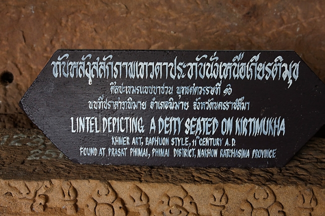 Phimai National Museum-102